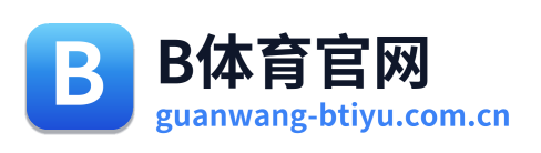 B体育官网